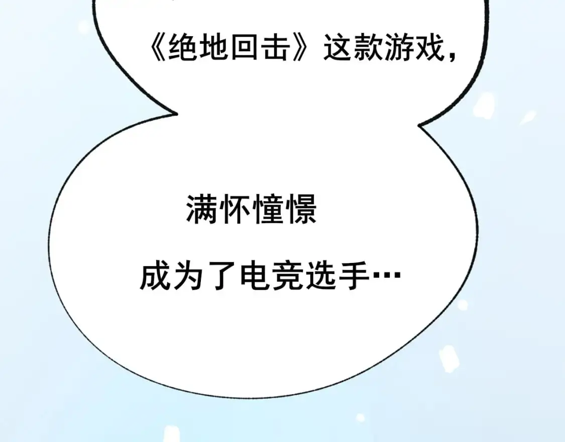 第25话 幕后 第47页