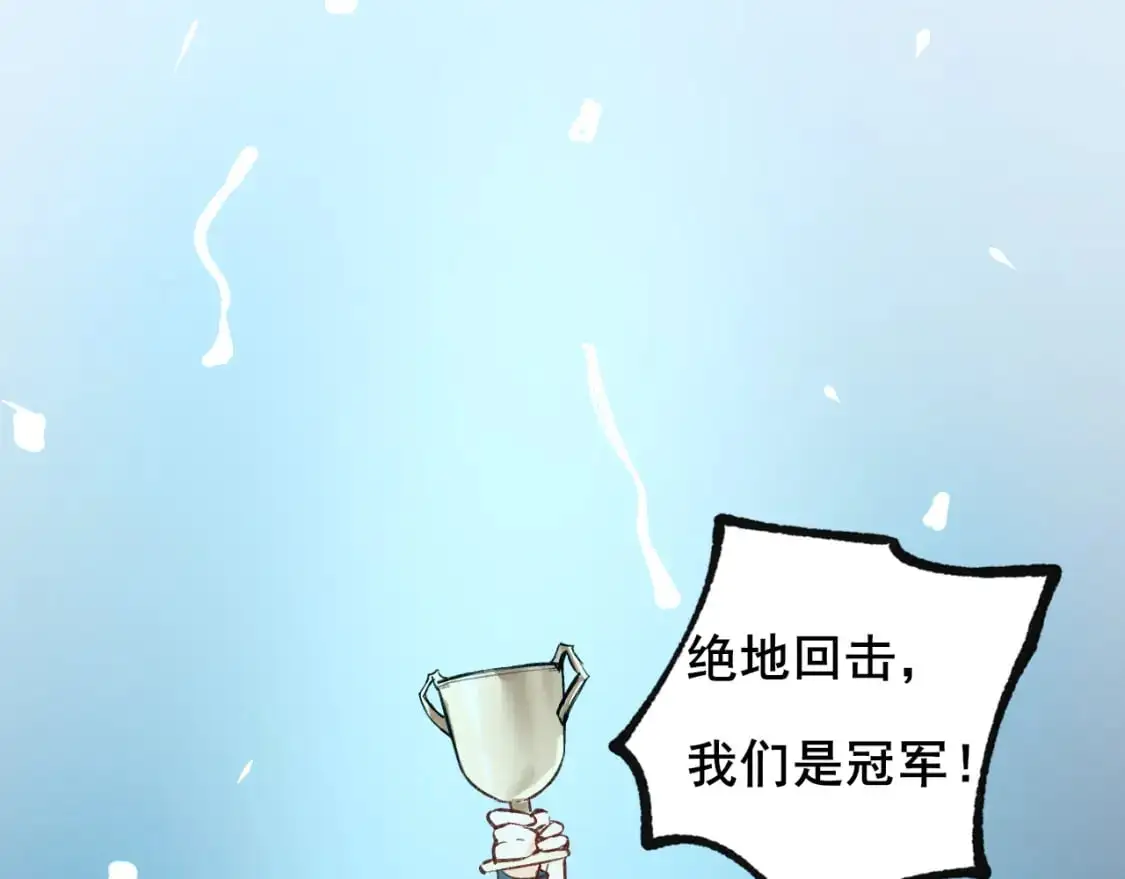 第25话 幕后 第48页