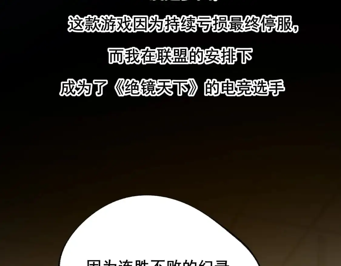 第25话 幕后 第50页
