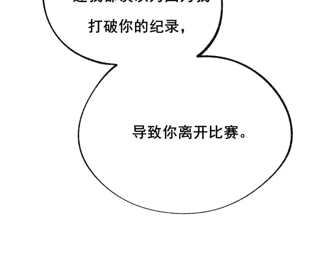 第25话 幕后 第55页