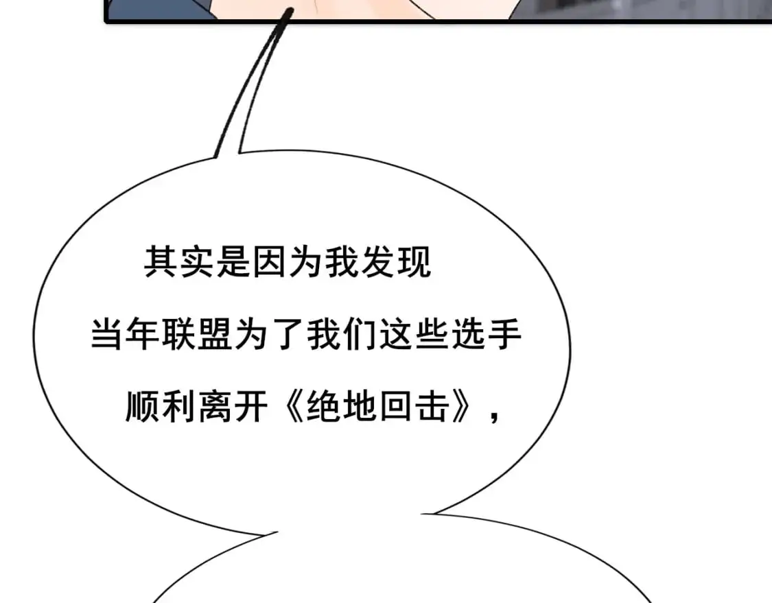 第25话 幕后 第57页