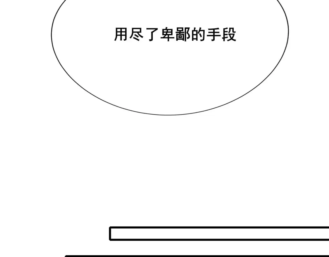 第25话 幕后 第58页