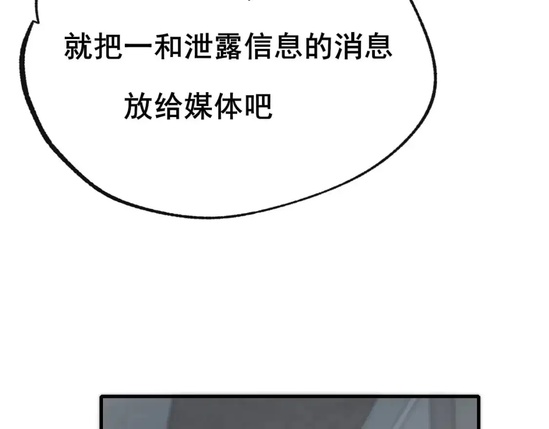 第25话 幕后 第63页