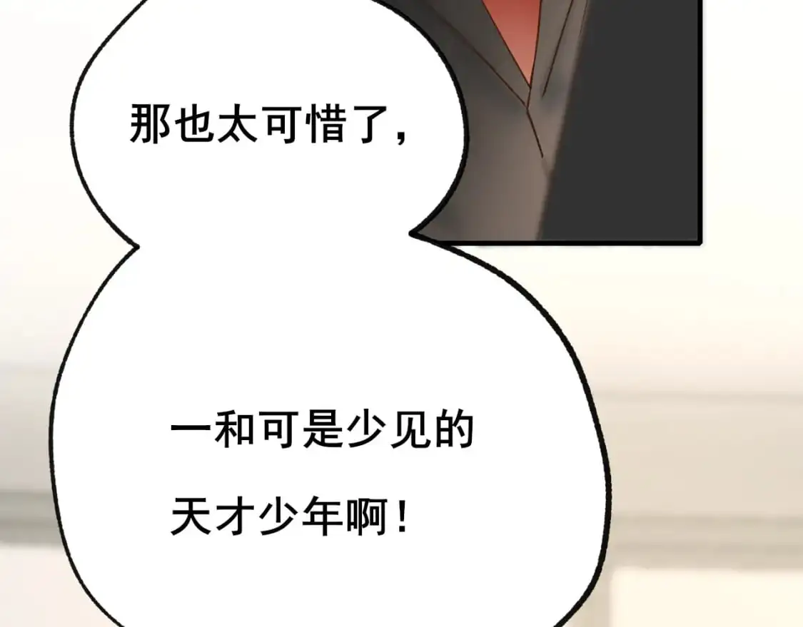 第25话 幕后 第65页