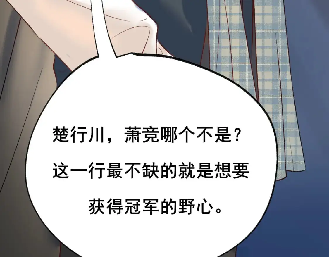 第25话 幕后 第69页