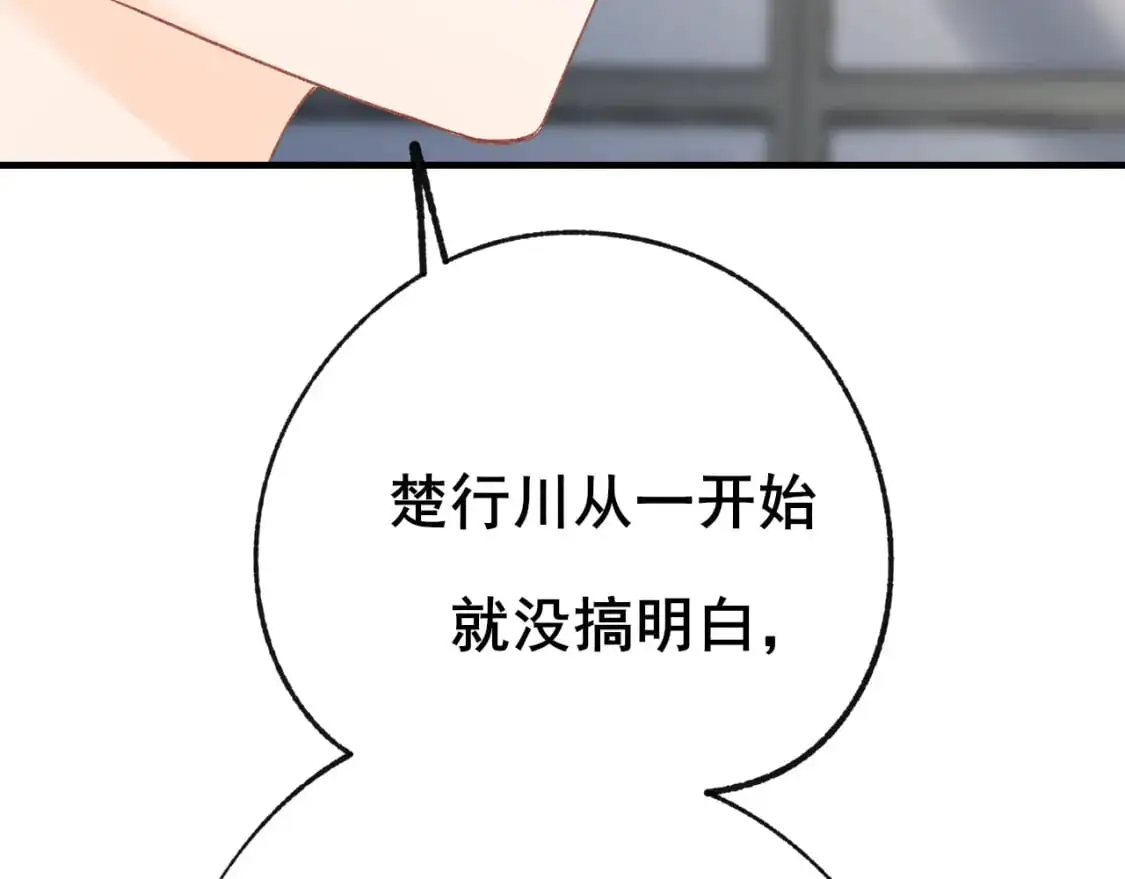 第25话 幕后 第71页