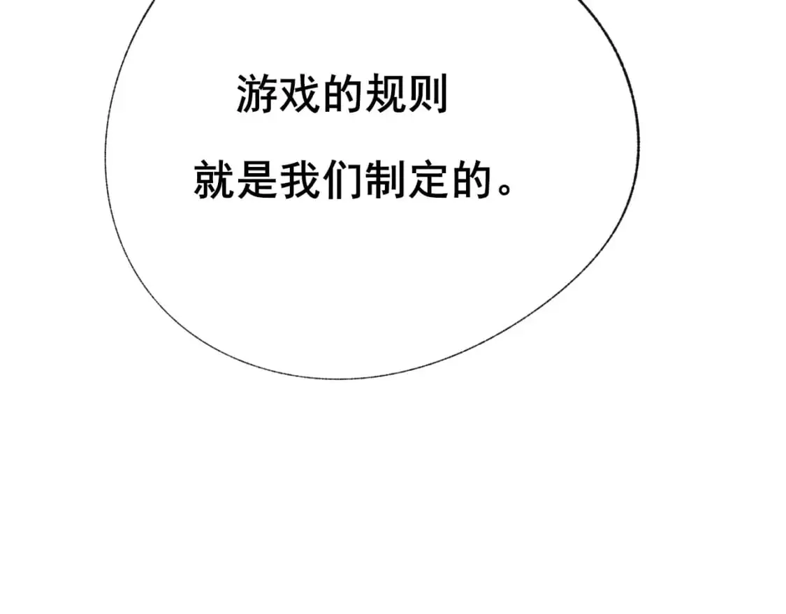第25话 幕后 第72页