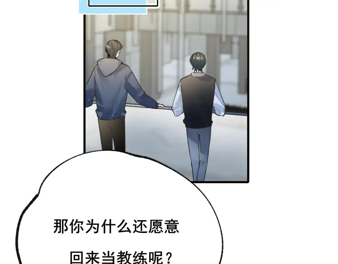 第26话 舆论 第5页