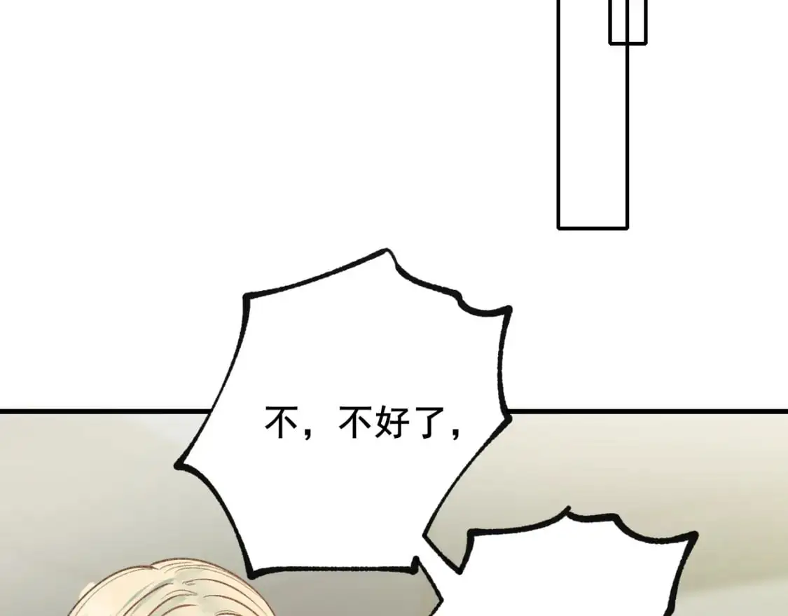 第26话 舆论 第16页