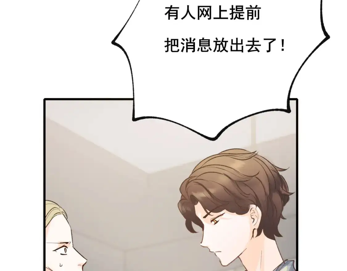 第26话 舆论 第18页