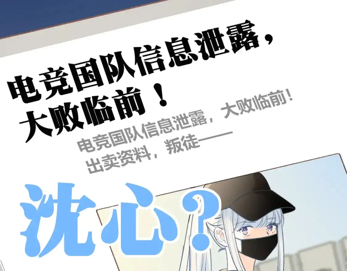 第26话 舆论 第22页