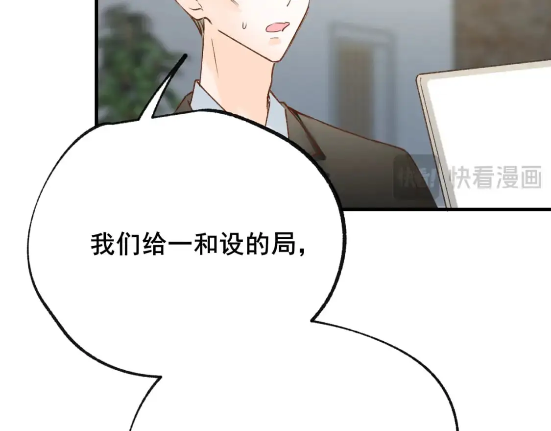 第26话 舆论 第26页