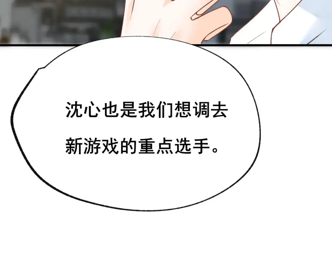 第26话 舆论 第29页