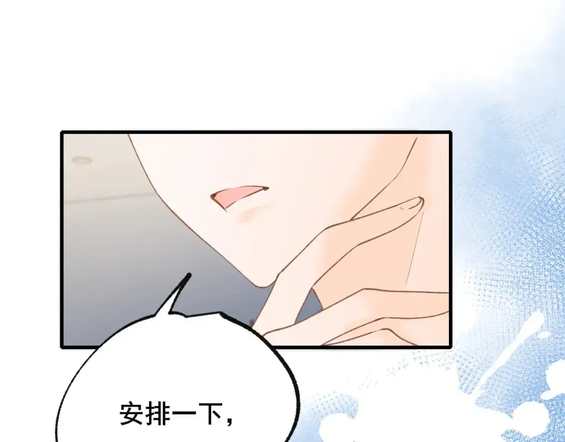 第26话 舆论 第31页