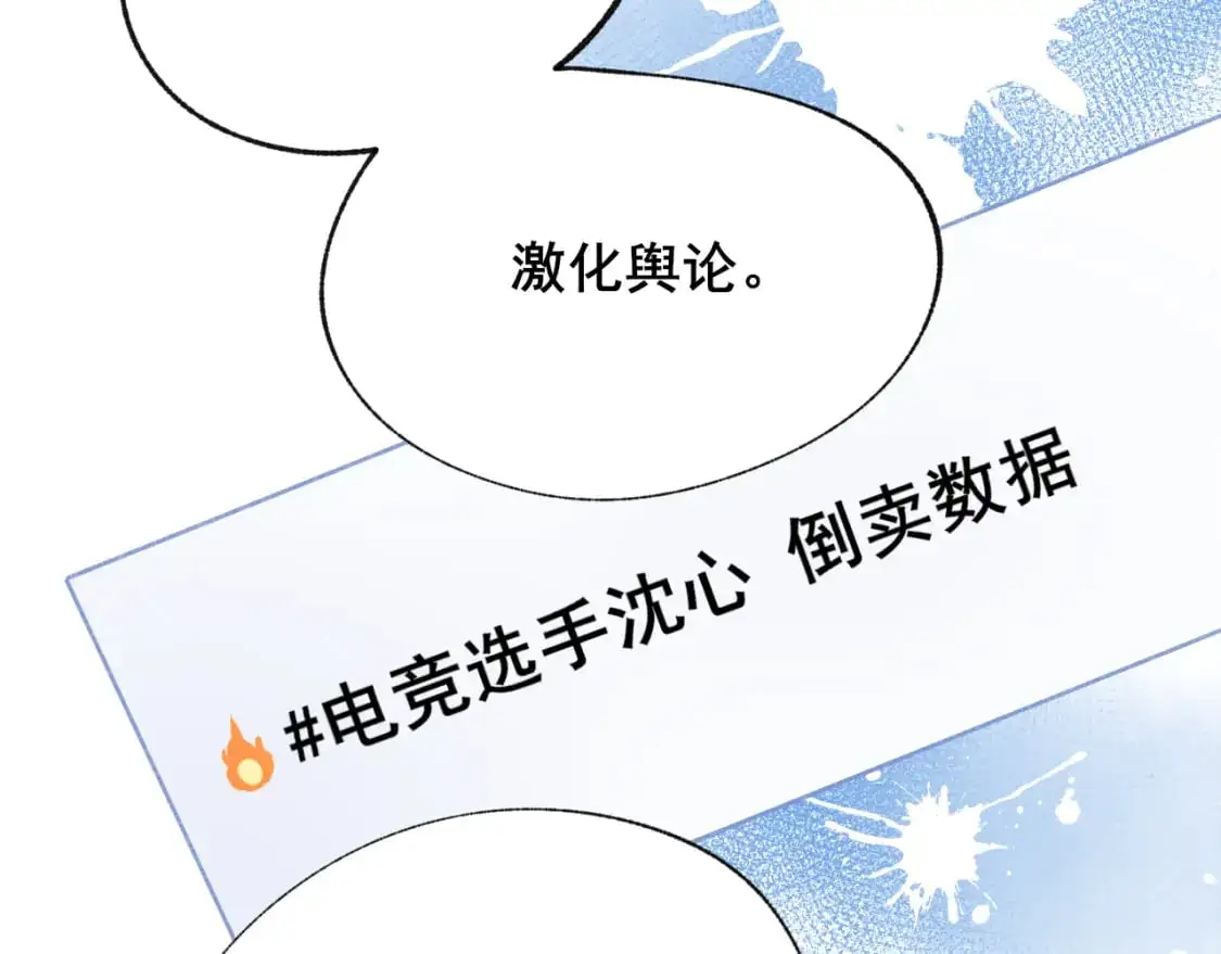 第26话 舆论 第32页