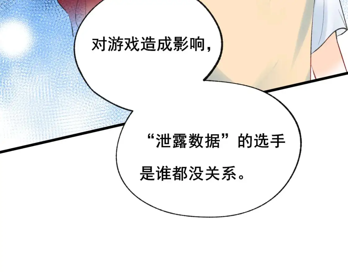 第26话 舆论 第35页