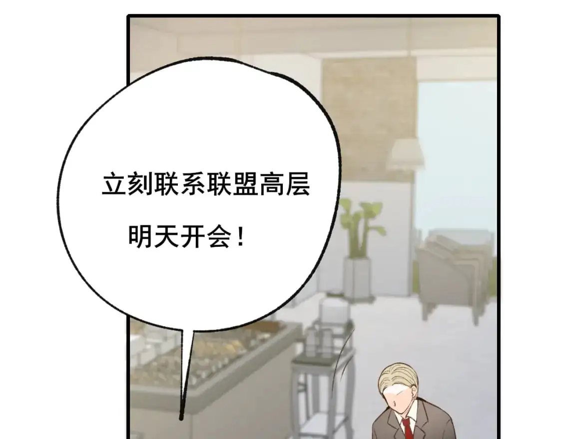 第26话 舆论 第36页