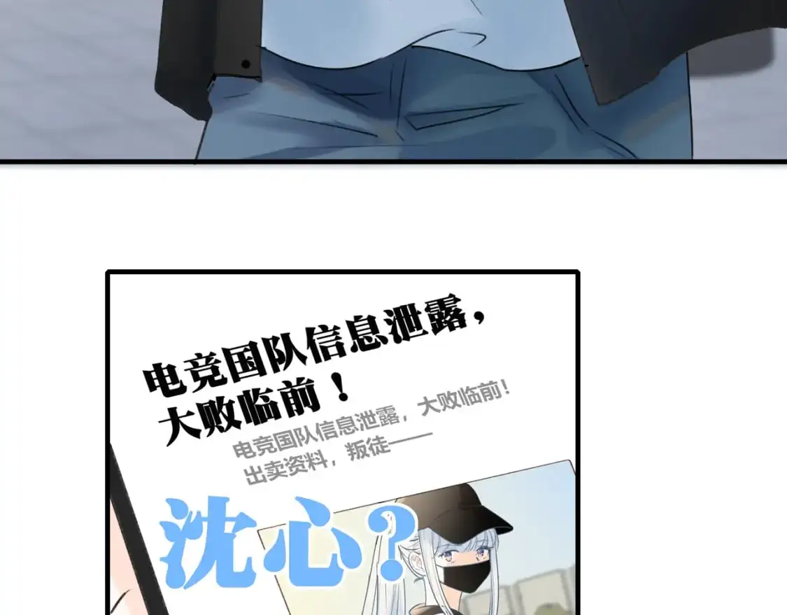 第26话 舆论 第44页