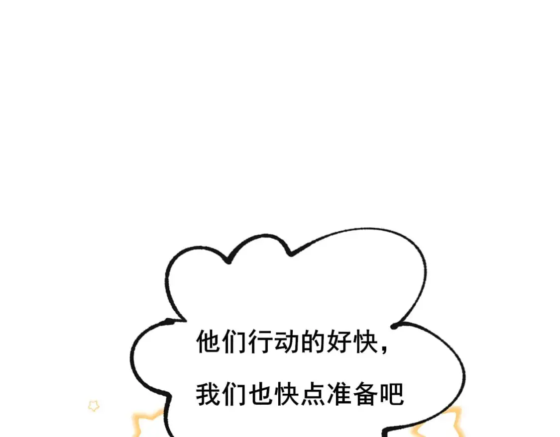 第26话 舆论 第46页