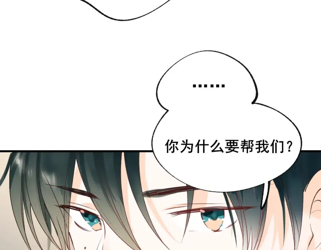 第26话 舆论 第50页