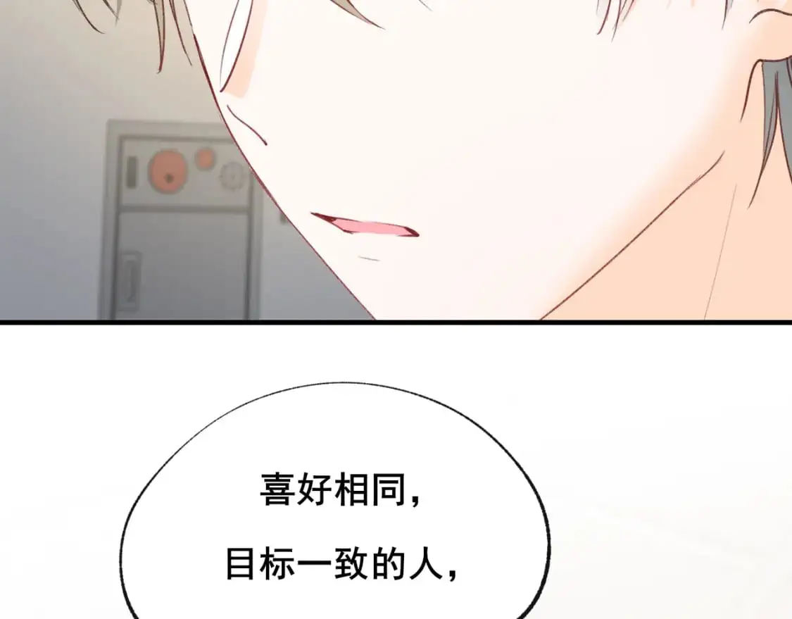 第26话 舆论 第51页