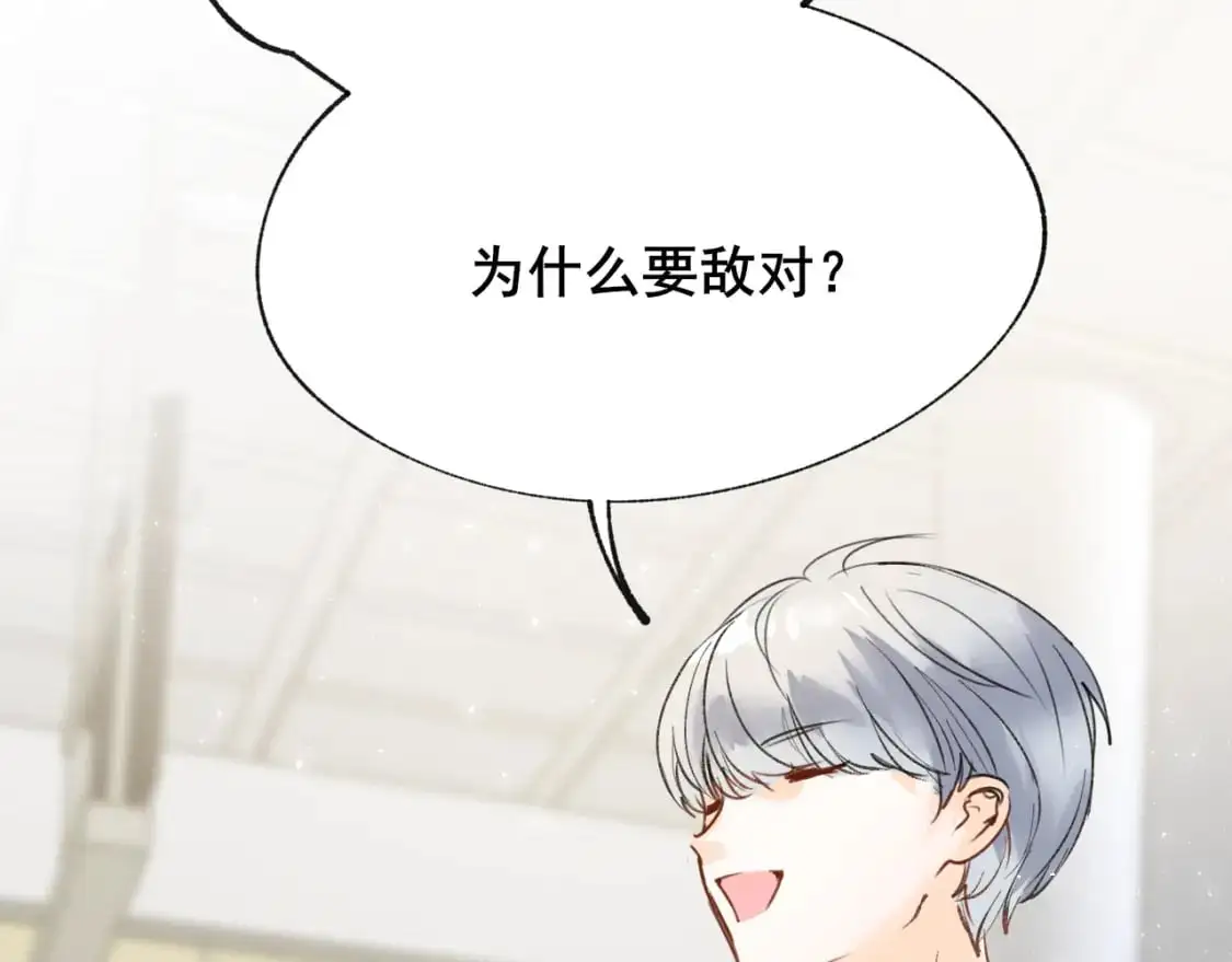 第26话 舆论 第52页