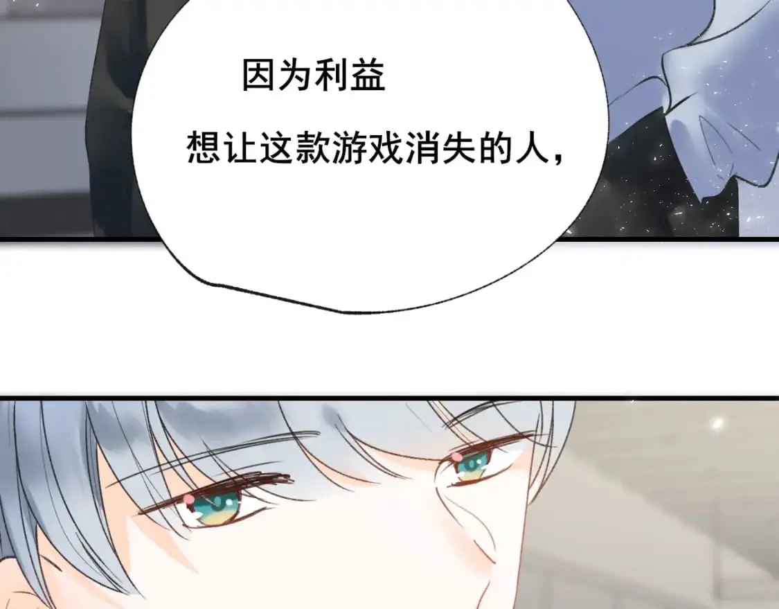 第26话 舆论 第54页