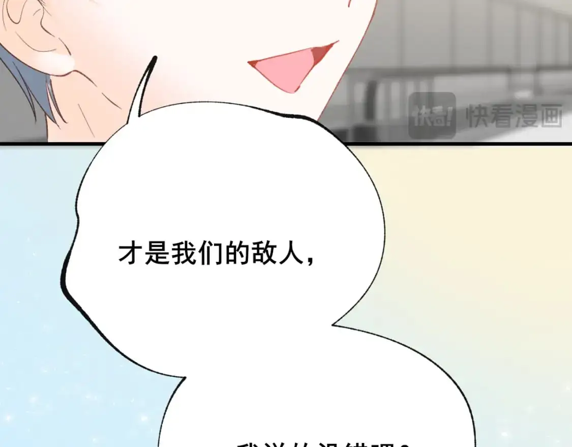 第26话 舆论 第55页