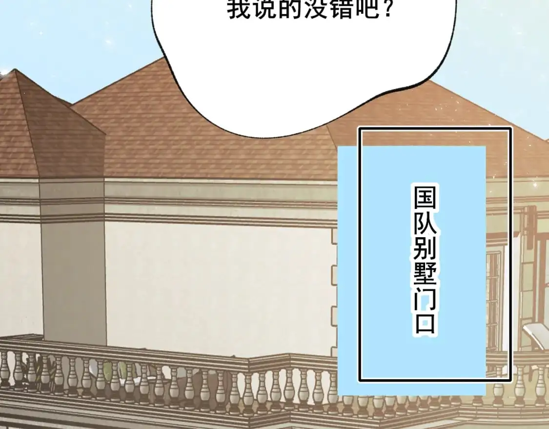 第26话 舆论 第56页