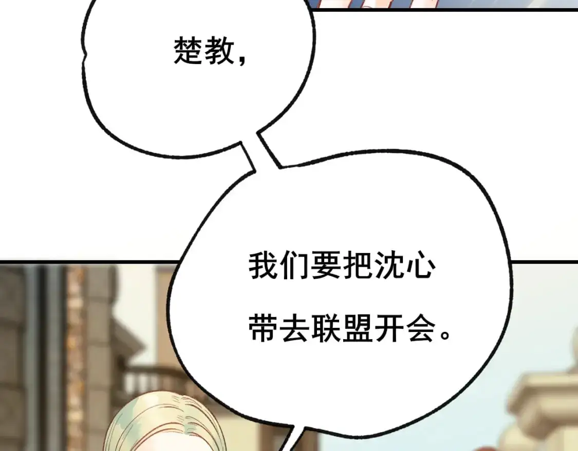 第26话 舆论 第62页