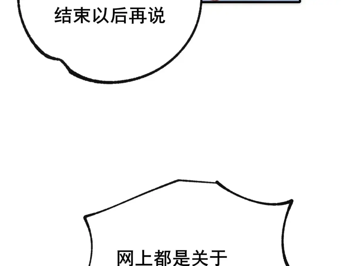 第26话 舆论 第67页