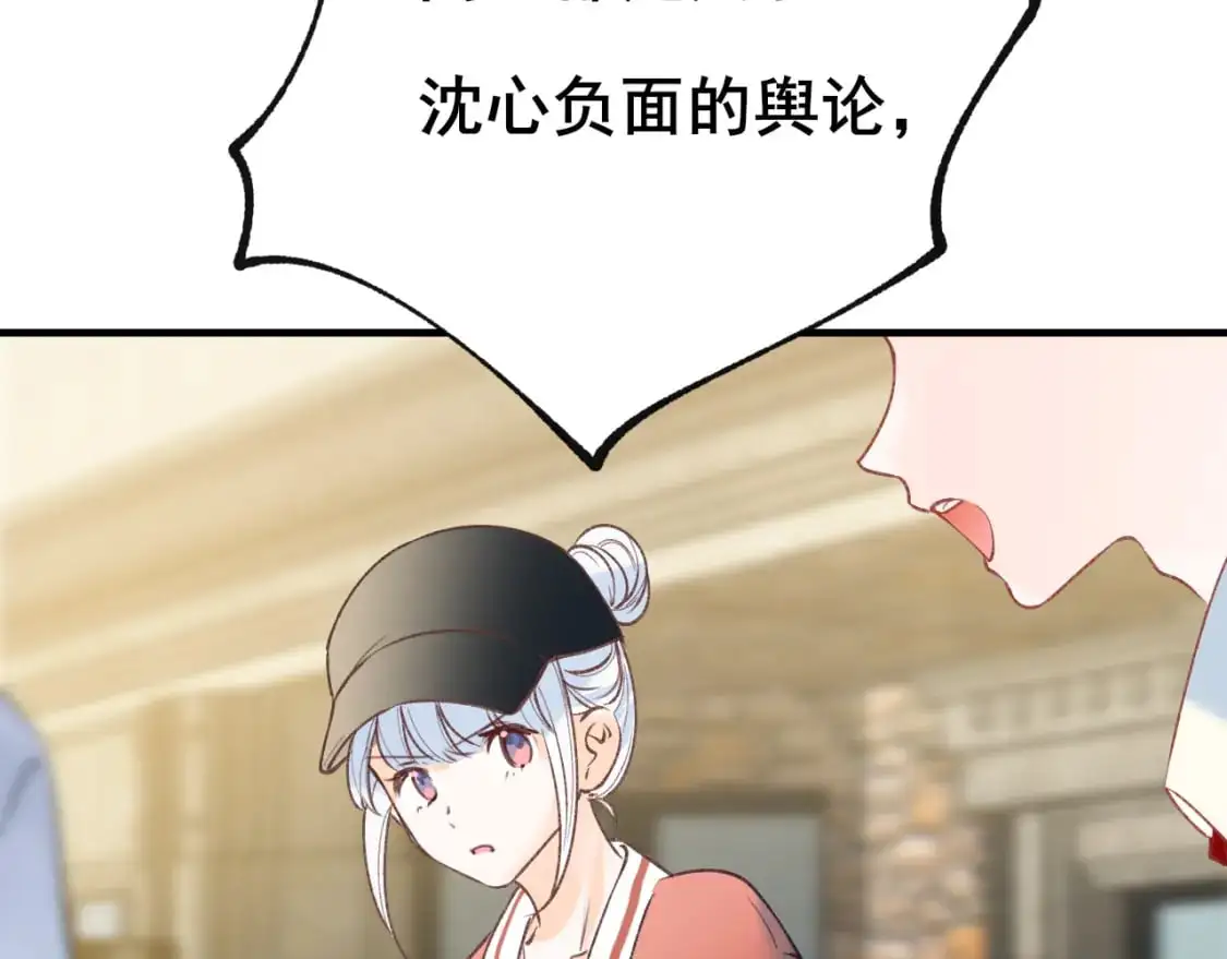 第26话 舆论 第68页