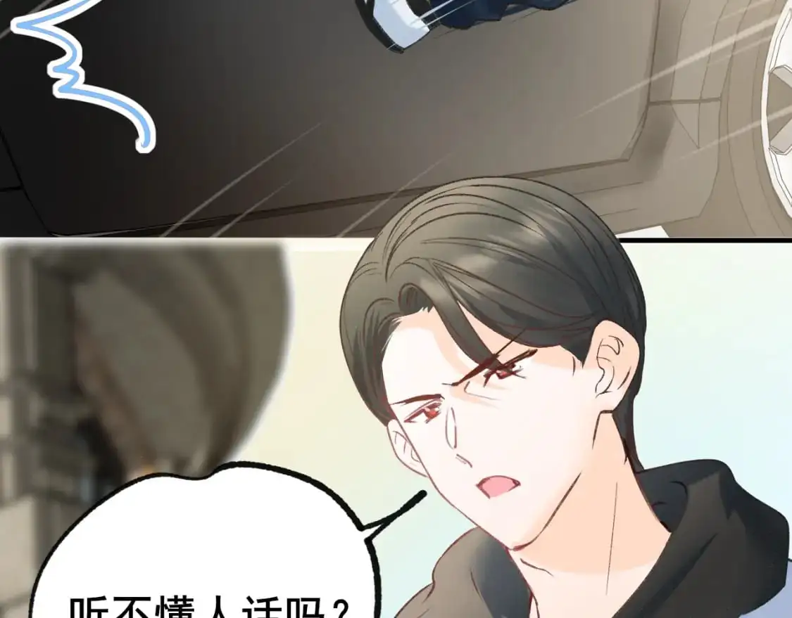 第26话 舆论 第73页