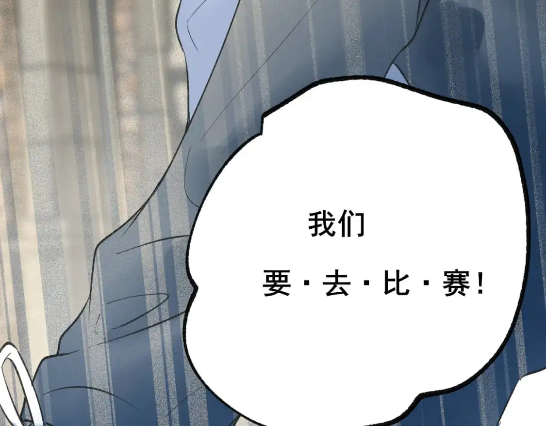 第26话 舆论 第75页