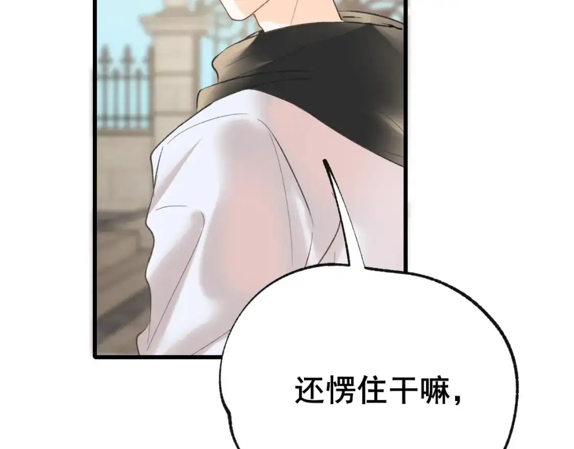 第27话 局势扭转 第5页