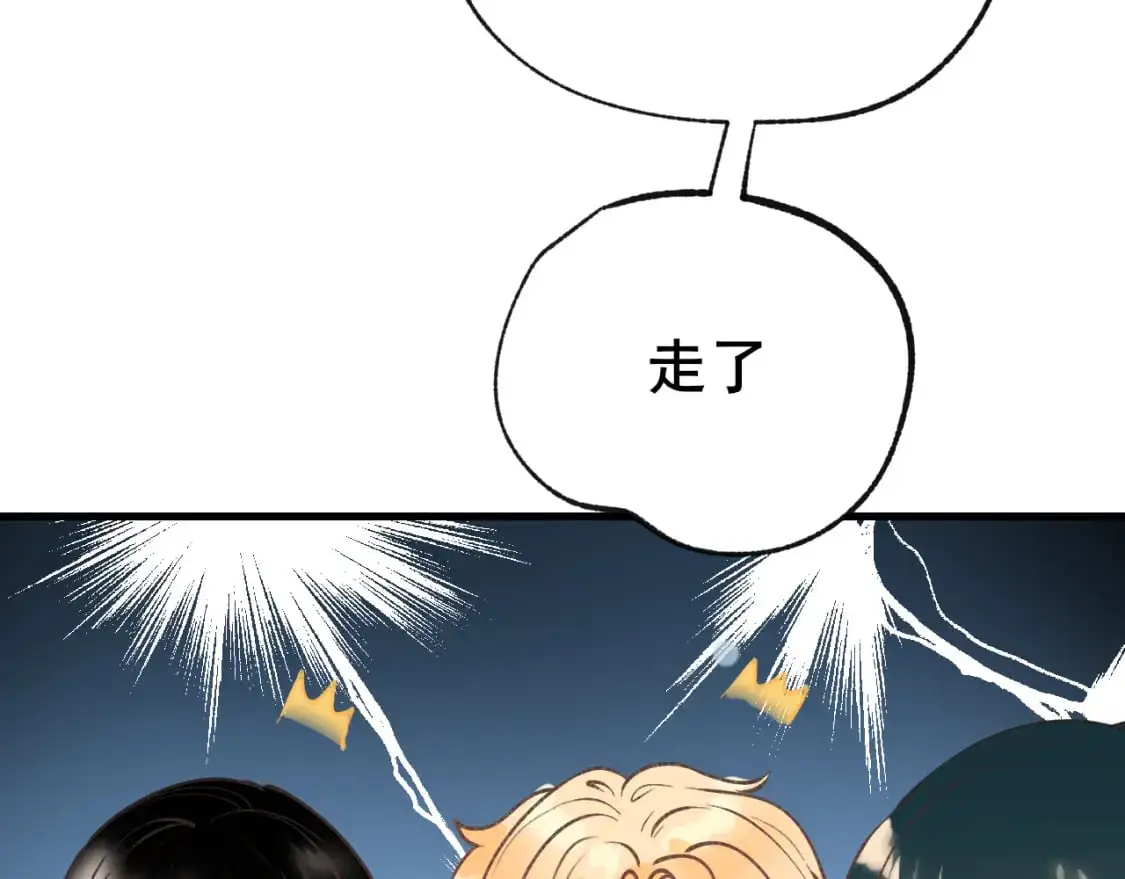 第27话 局势扭转 第6页