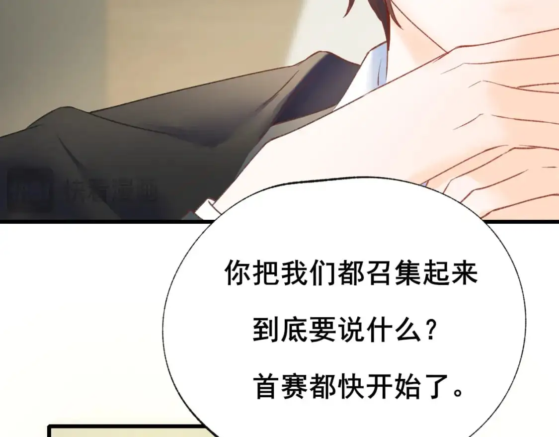 第27话 局势扭转 第14页