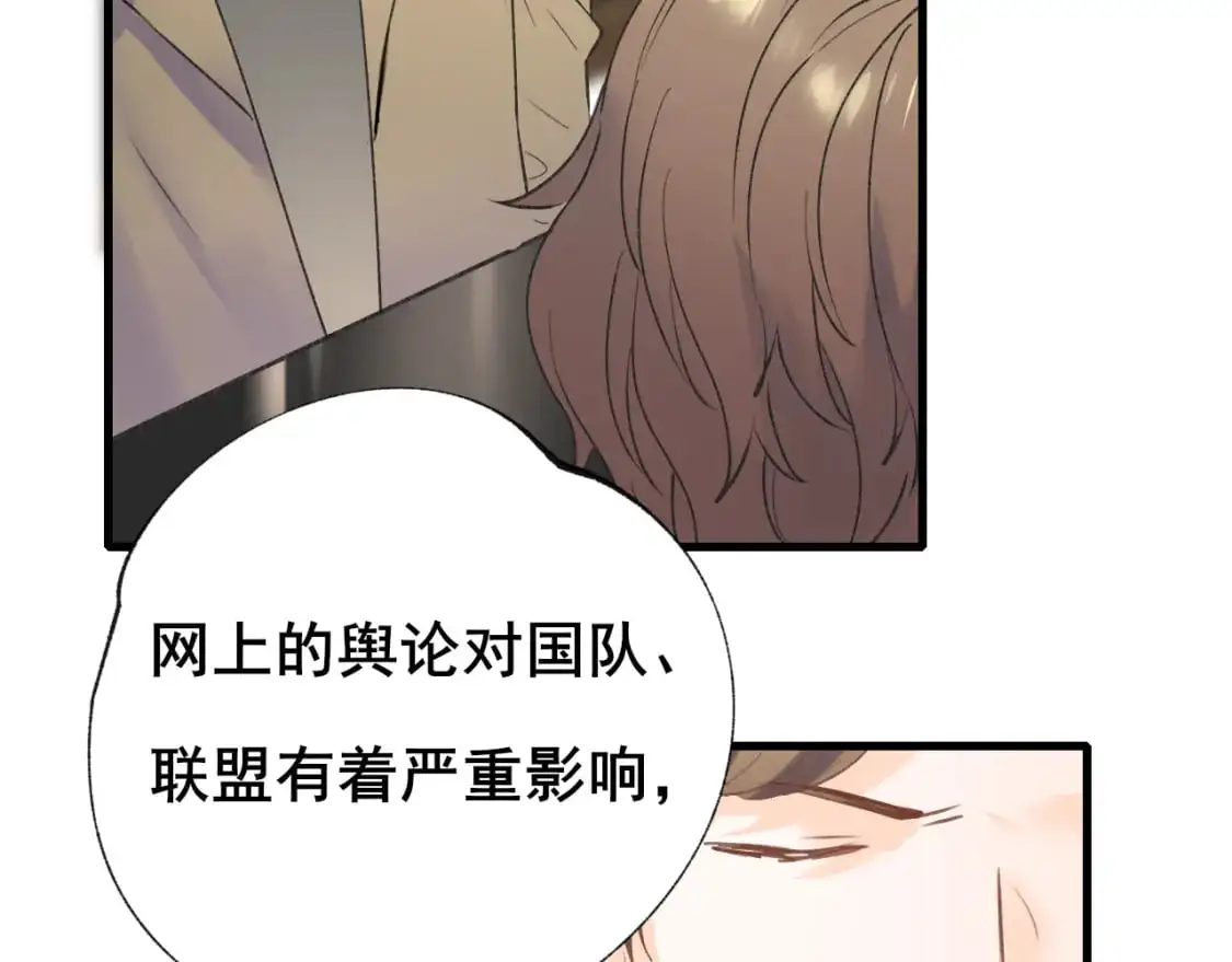 第27话 局势扭转 第16页