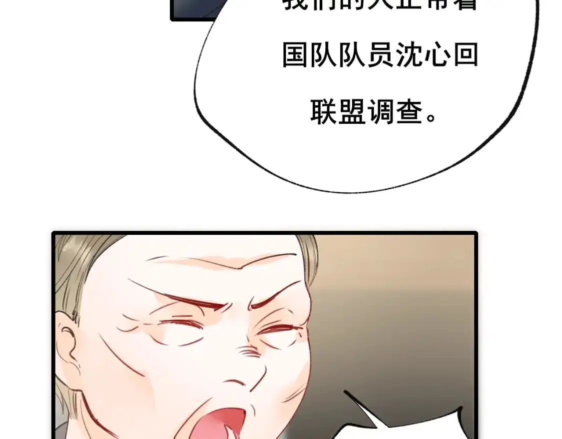 第27话 局势扭转 第18页