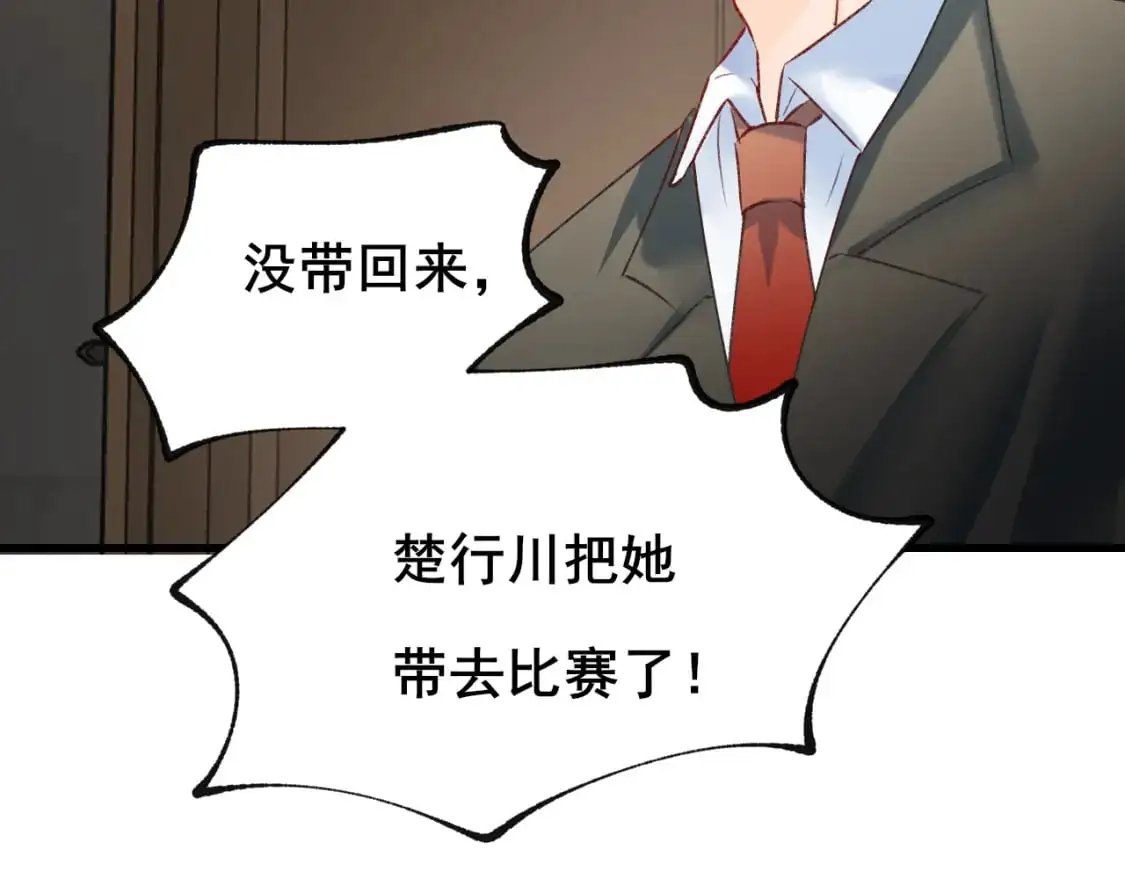 第27话 局势扭转 第24页