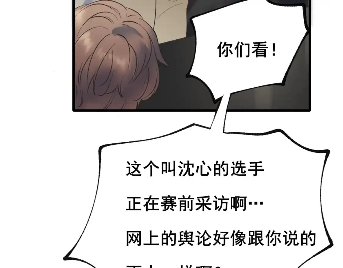 第27话 局势扭转 第28页