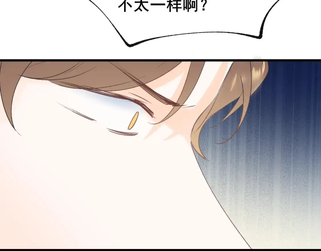 第27话 局势扭转 第29页