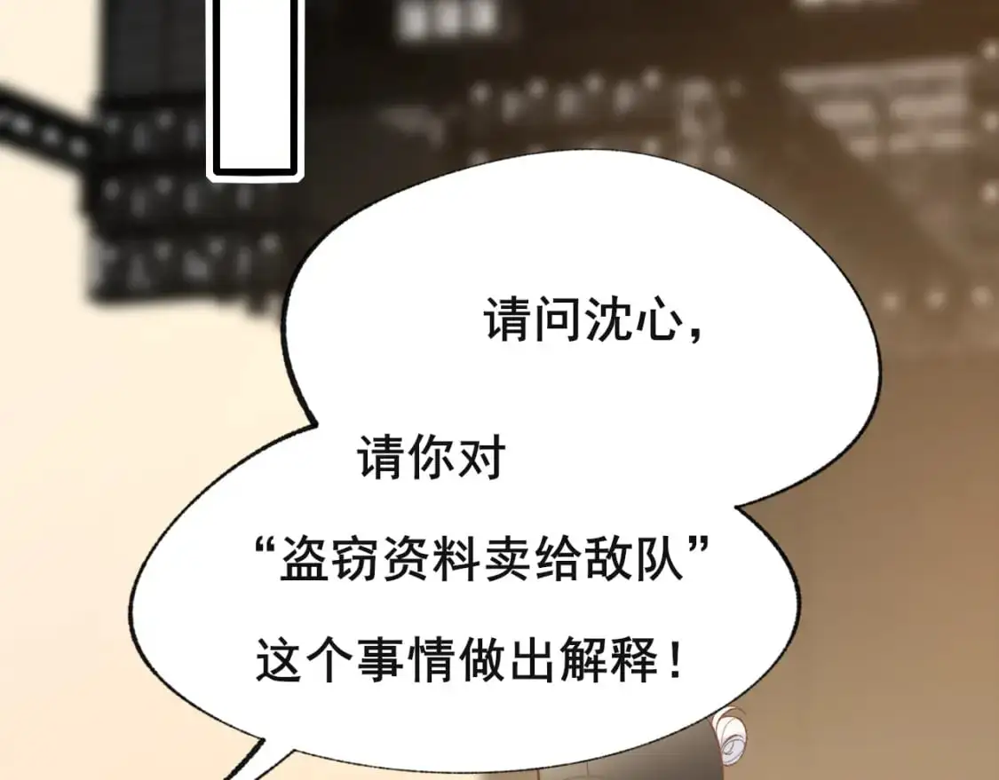 第27话 局势扭转 第32页