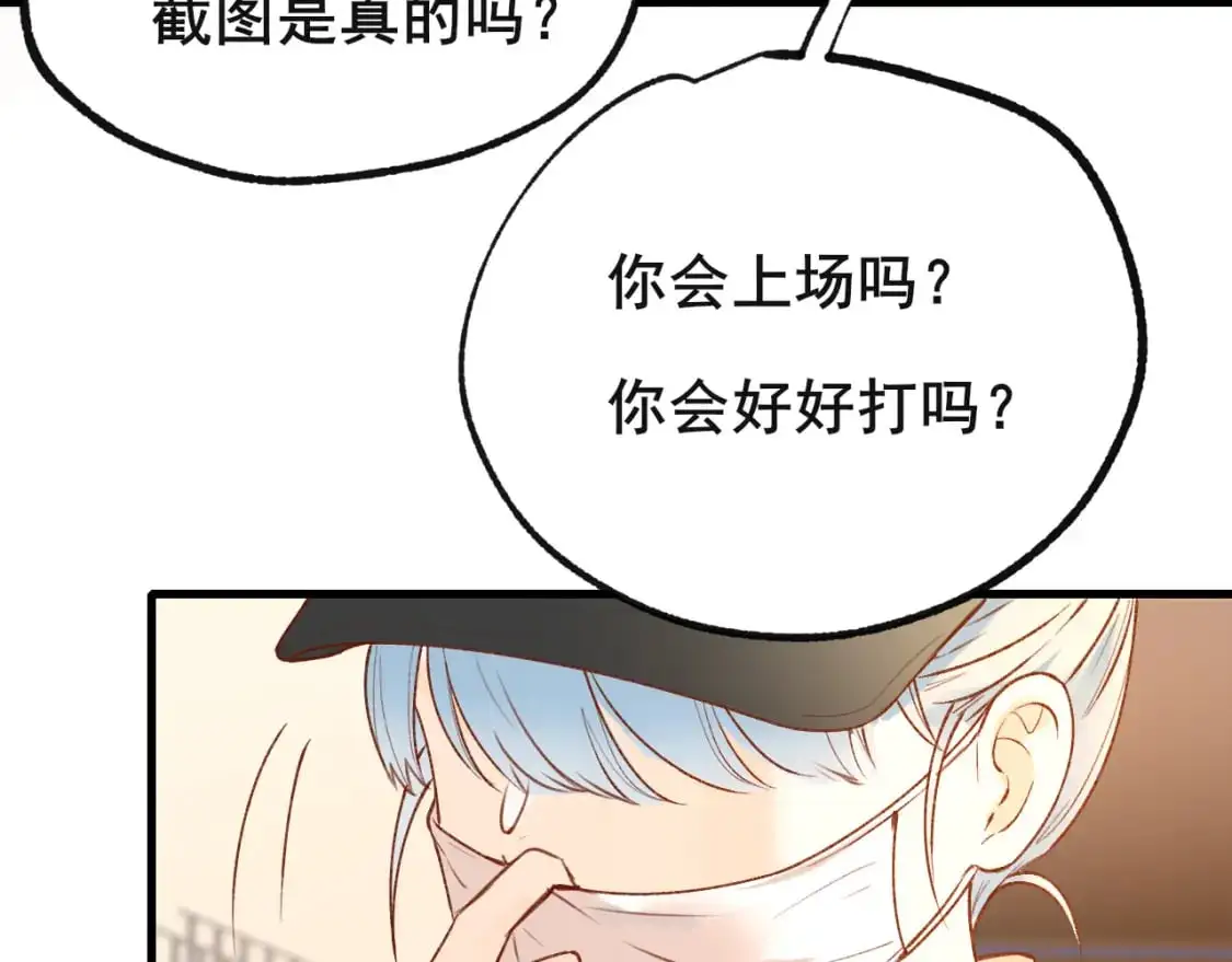 第27话 局势扭转 第34页