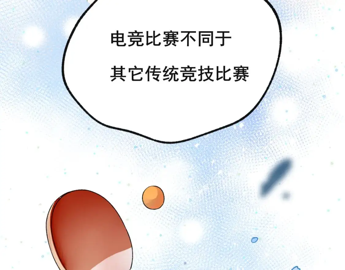 第27话 局势扭转 第41页