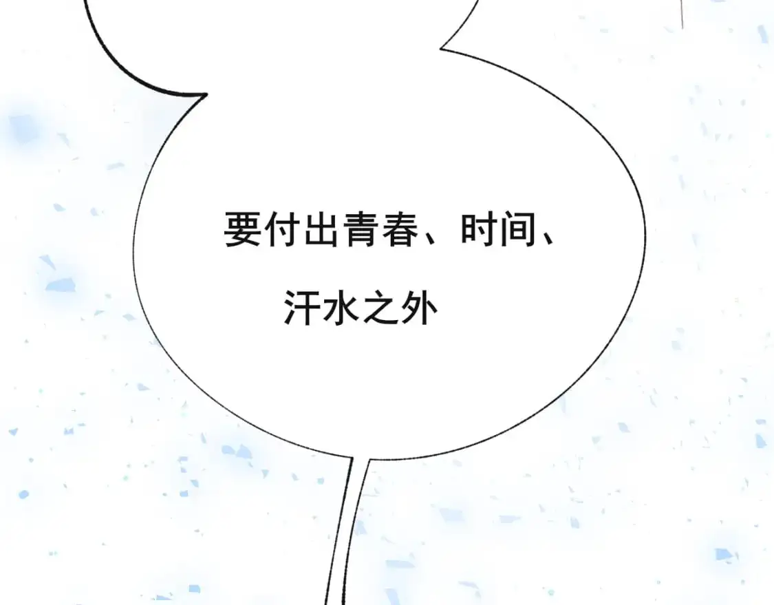 第27话 局势扭转 第45页