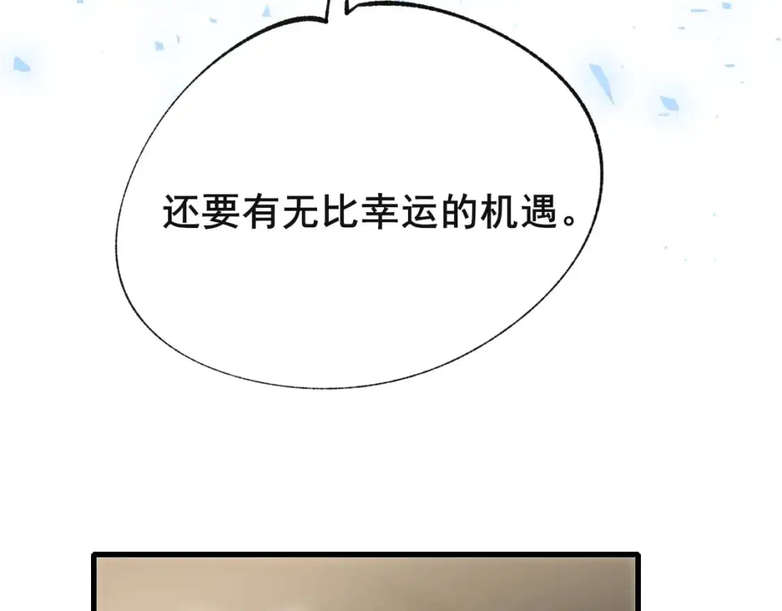 第27话 局势扭转 第46页