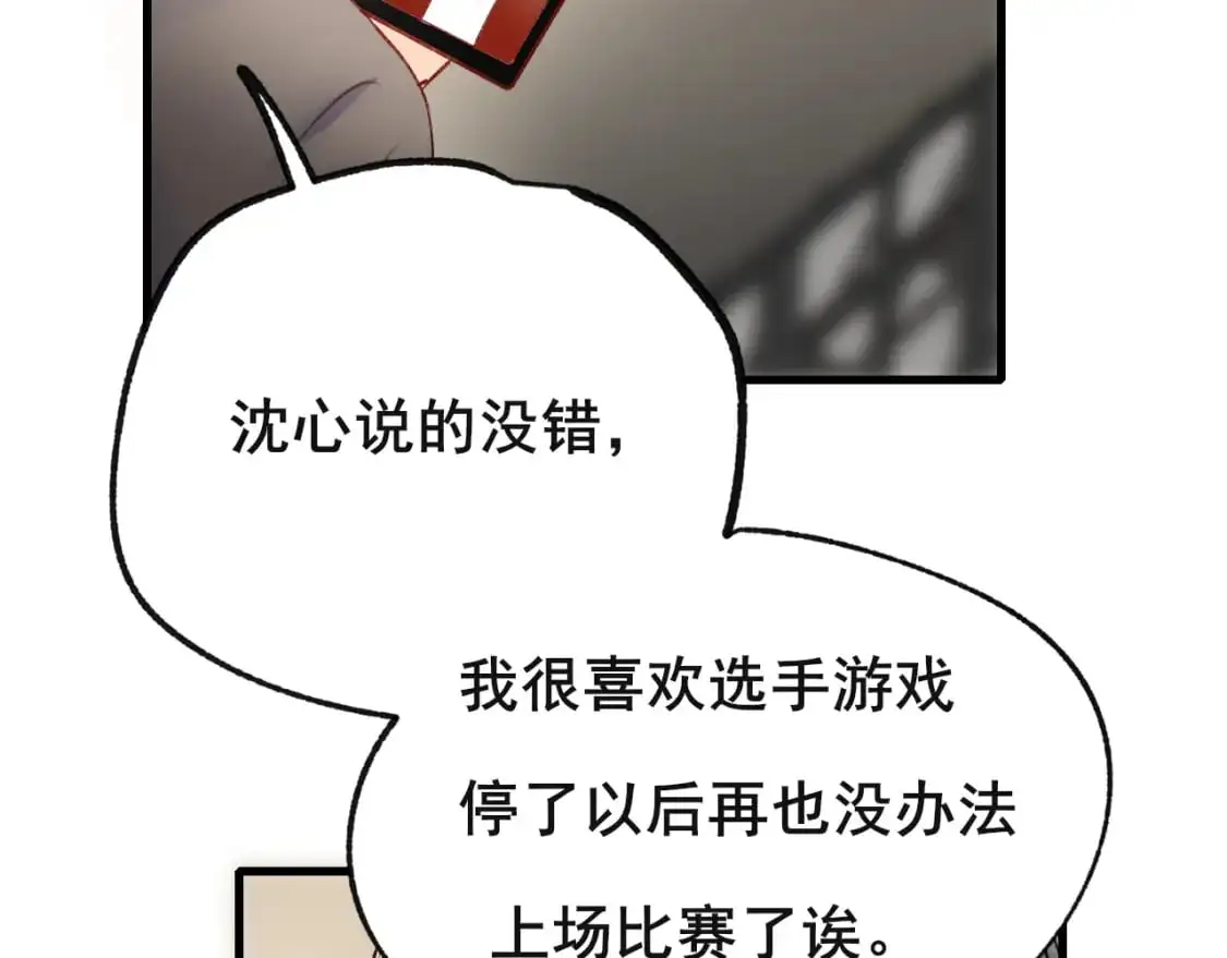 第27话 局势扭转 第48页