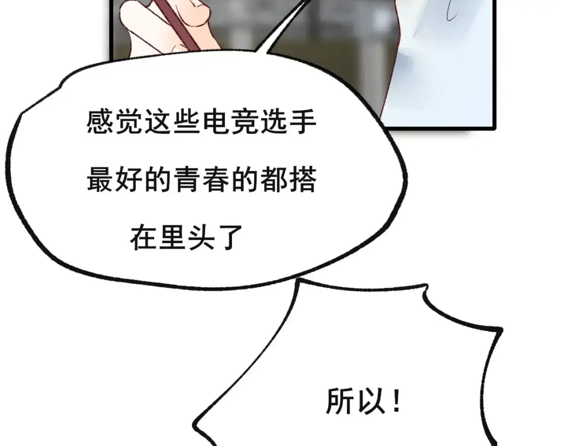 第27话 局势扭转 第50页