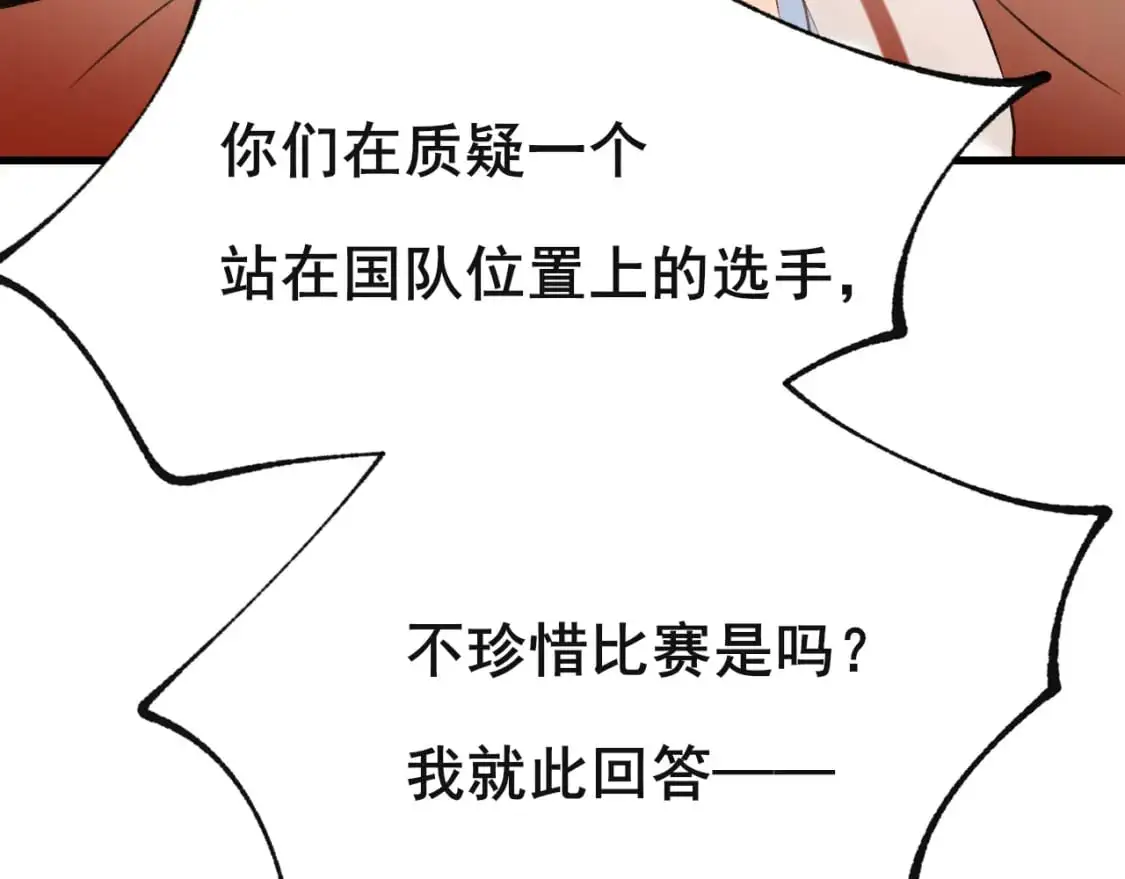 第27话 局势扭转 第52页